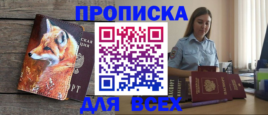 временная регистрация собственник в Коряжме