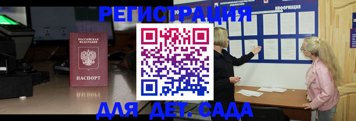 прописка для работы в Коряжме