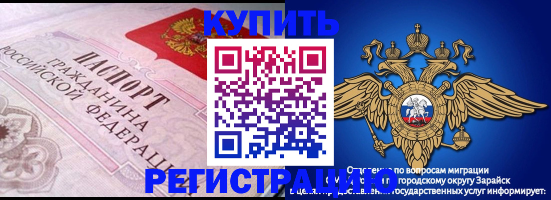 временная регистрация гарантия в Коряжме