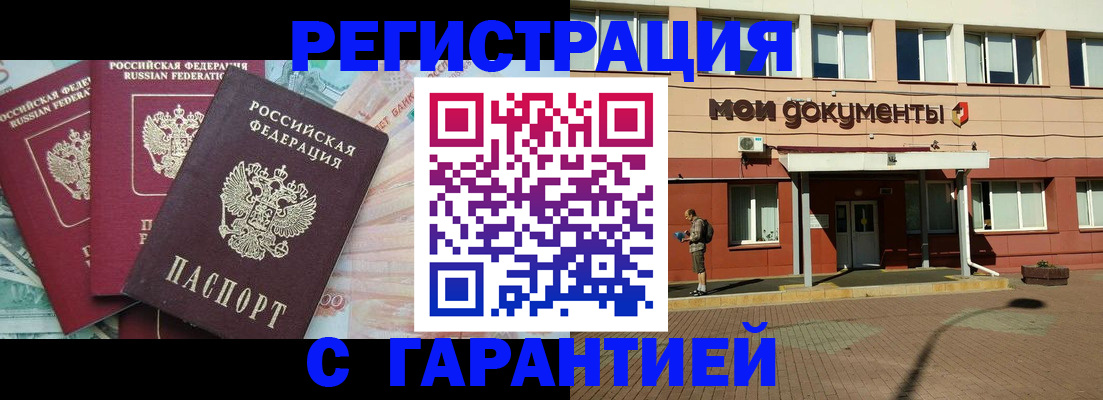 временная регистрация 2025 в Коряжме
