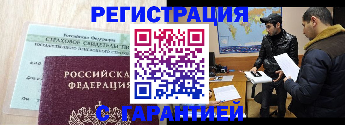 временная регистрация поиск в Коряжме