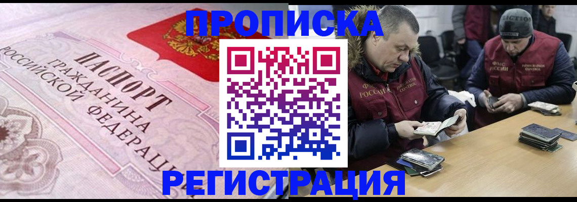 временная регистрация законно в Коряжме